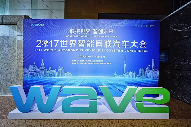 上海宣言聚焦智能網(wǎng)聯(lián)，上汽總裁陳志鑫：中國有望率先取得突破