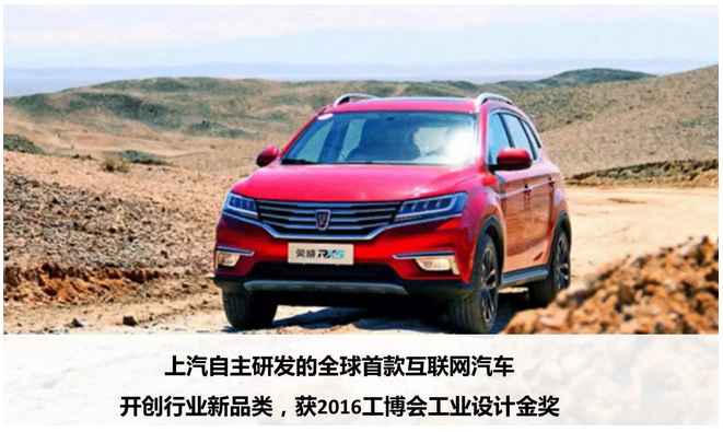上汽三年“跨界布局未來”，馬云、任正非……這些名字已經(jīng)和汽車分不開了