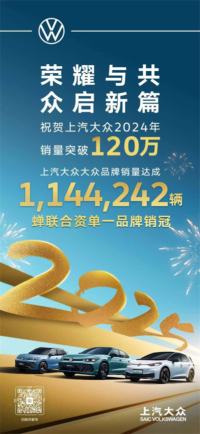 上汽集團(tuán)的2024年：創(chuàng)新求變，全力推動(dòng)新能源與智能化轉(zhuǎn)型發(fā)展