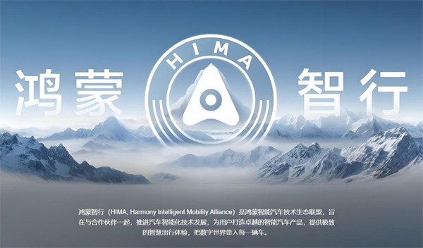 眾擎易舉，合謀宏業(yè)！上汽華為合作深評
