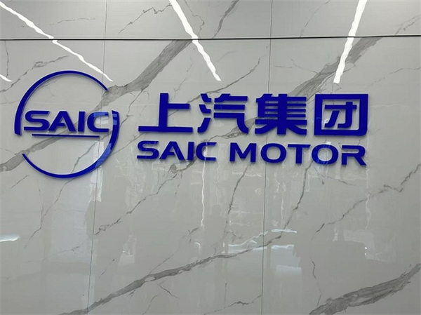 賈健旭：上汽站在企業(yè)發(fā)展延長線上等著競爭對手