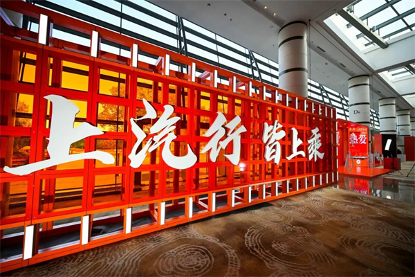 與華為合作，還不是上汽改革的最大看點(diǎn)