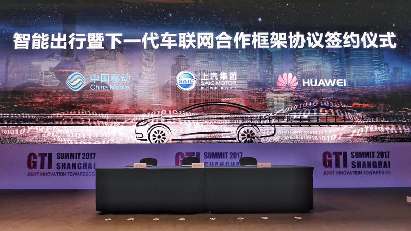 上汽集團(tuán)、中國移動(dòng)、華為簽署三方合作框架協(xié)議