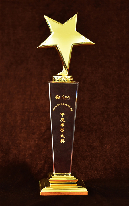 上汽大通2015年獲獎(jiǎng)盤點(diǎn)：獲得“大閱兵”軍方肯定 ，榮膺中央級(jí)媒體大獎(jiǎng)