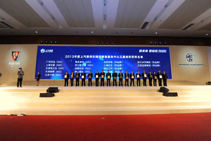 聚焦品牌，創(chuàng)新營銷——上汽乘用車年度經(jīng)銷商大會(huì)圓滿召開